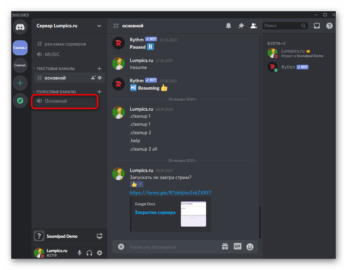 Как настроить soundpad в discord