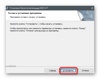 Налогоплательщик юл не запускается на windows 10