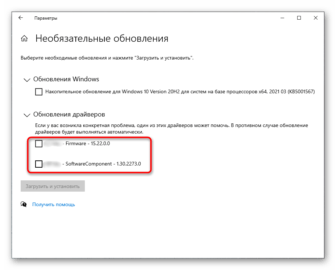 Как проверить драйвера на windows 10