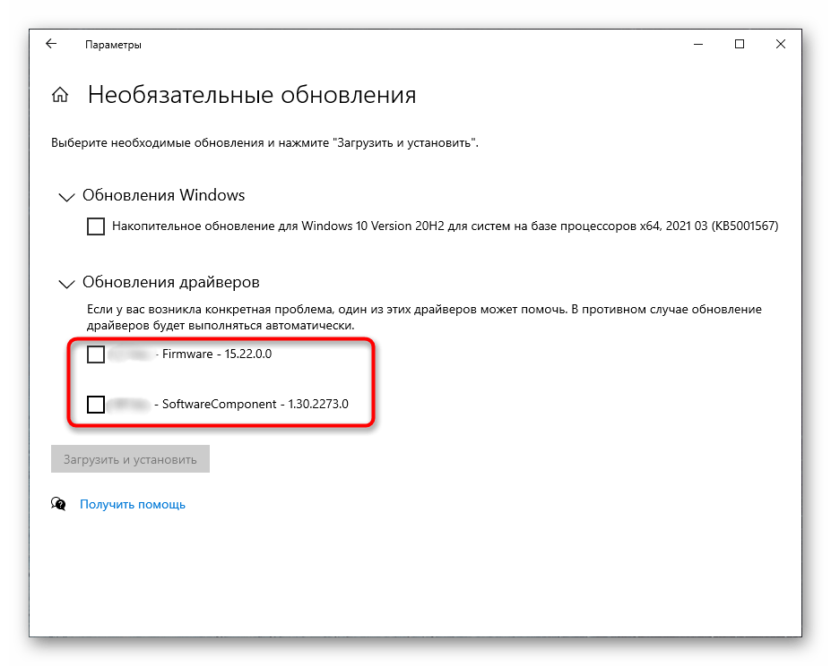 Просмотр найденного ПО для проверки обновления драйверов на Windows 10