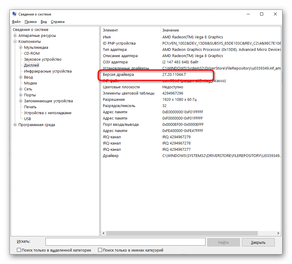 Как проверить обновления драйверов в Windows 10