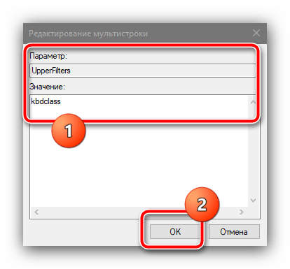 Редактирование добавленного параметра в реестре для решения проблемы с неработающей клавиатурой на ноутбуке Самсунг