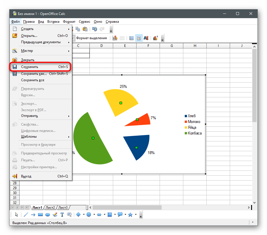 Сохранение таблицы с данными для создания диаграммы в процентах в OpenOffice Calc