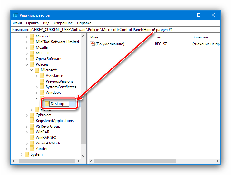 Создать второй раздел в реестре для того, чтобы убрать заставку в Windows 10