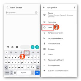 Как поменять цвет яндекс клавиатуры на андроид