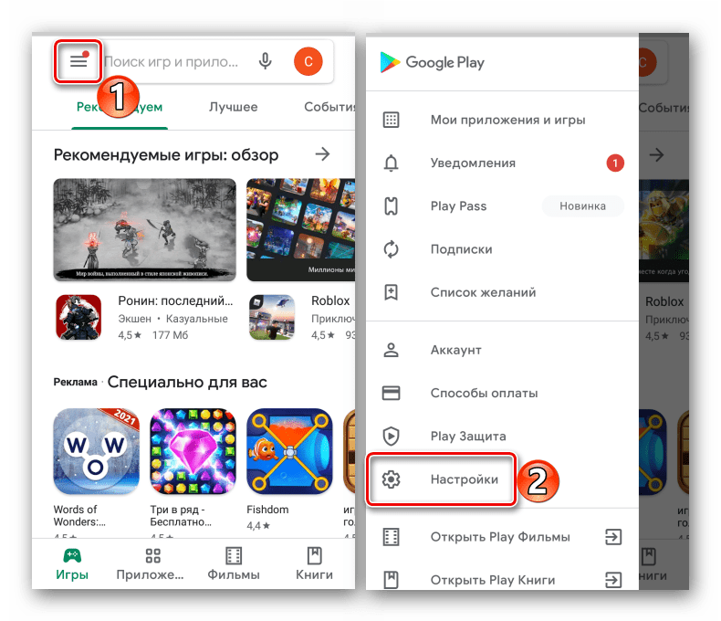 Вход в настройки Google Play Маркета