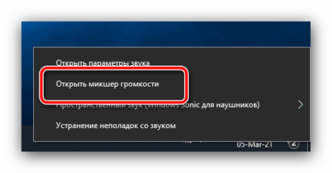 Windows 11 звук стал тише