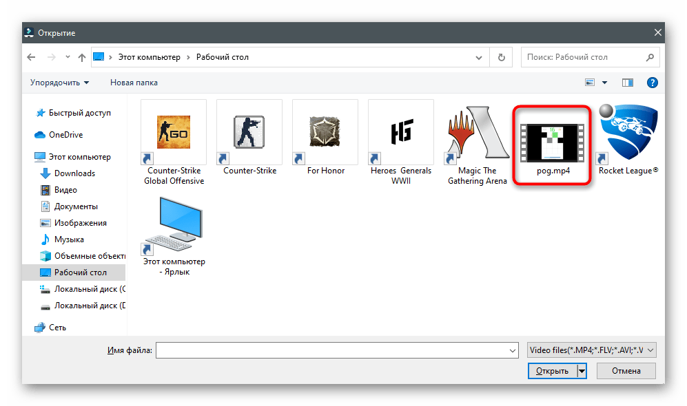 Выбор файла в Проводнике для обрезки видео на компьютере через Wondershare Filmora