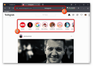 Как скачивать истории из инстаграма на компьютер