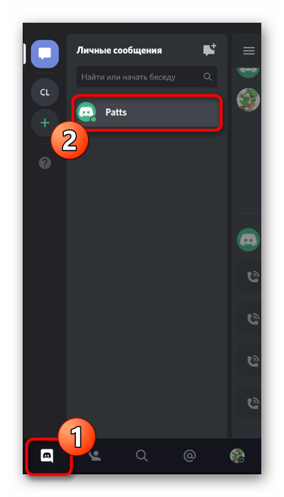 Выбор личной беседы с пользователем для демонстрации экрана в мобильном приложении Discord