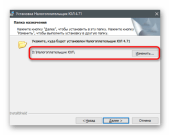 Налогоплательщик юл не запускается на windows 10