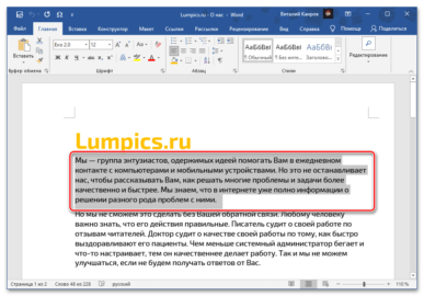 Как в экселе сделать расстояние между буквами больше