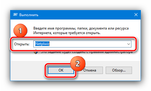 Вызвать параметры учётных записей для того, чтобы убрать заставку в Windows 10