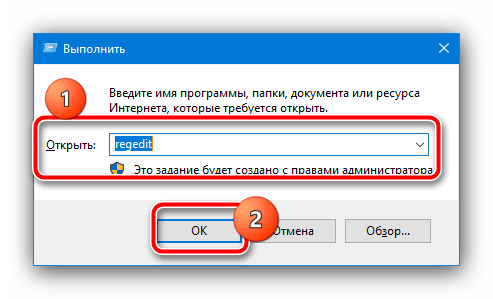 Вызвать редактор реестра для того, чтобы убрать заставку в Windows 10