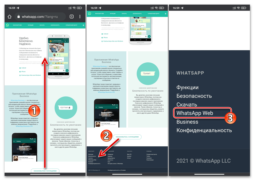 WhatsApp для Android переход к веб-версии сервиса через открытый в мобильном браузере официальный сайт мессенджера