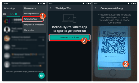 Ватсап веб не загружается qr код идет бесконечная загрузка