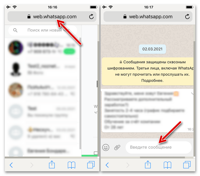 WhatsApp Web - открытая в среде iOS через браузер Safari веб-версия мессенджера