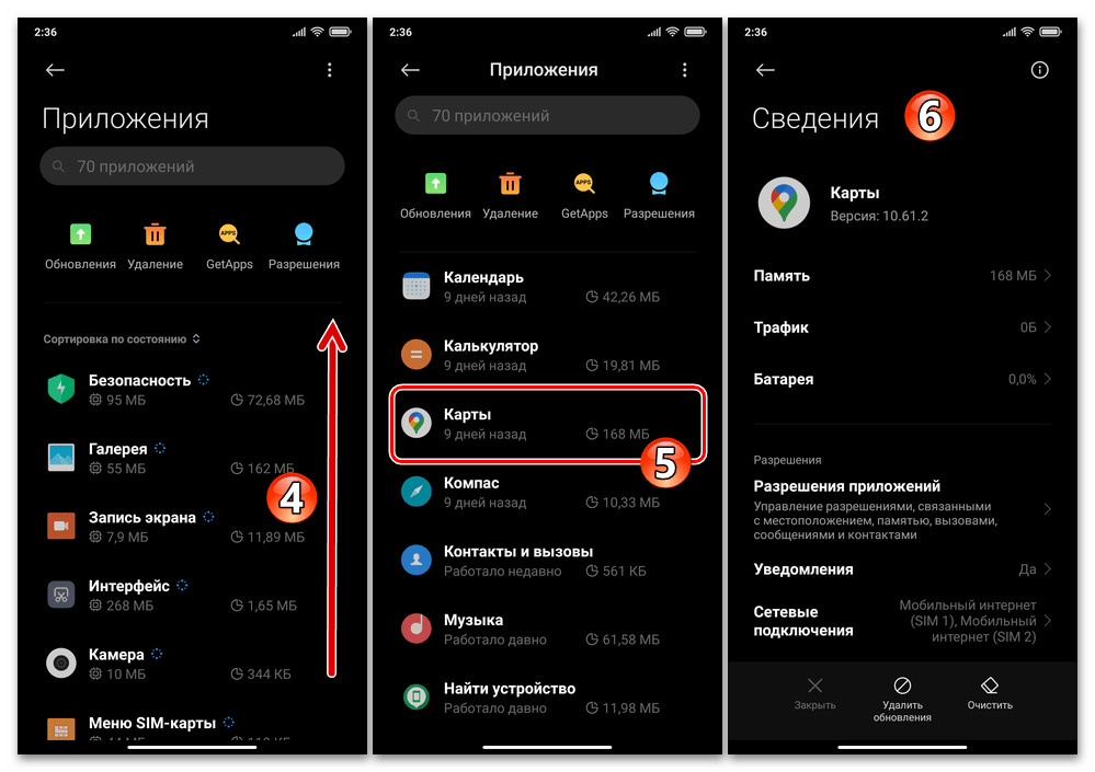 Xiaomi MIUI Открытие экрана О приложении определенного софта в Настройках смартфона