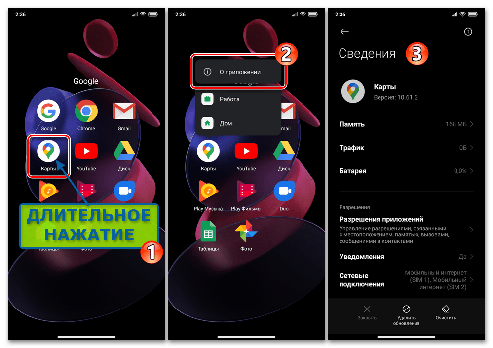 Xiaomi MIUI Переход на экран О приложении из контекстного меню иконки софта на Рабочем столе ОС