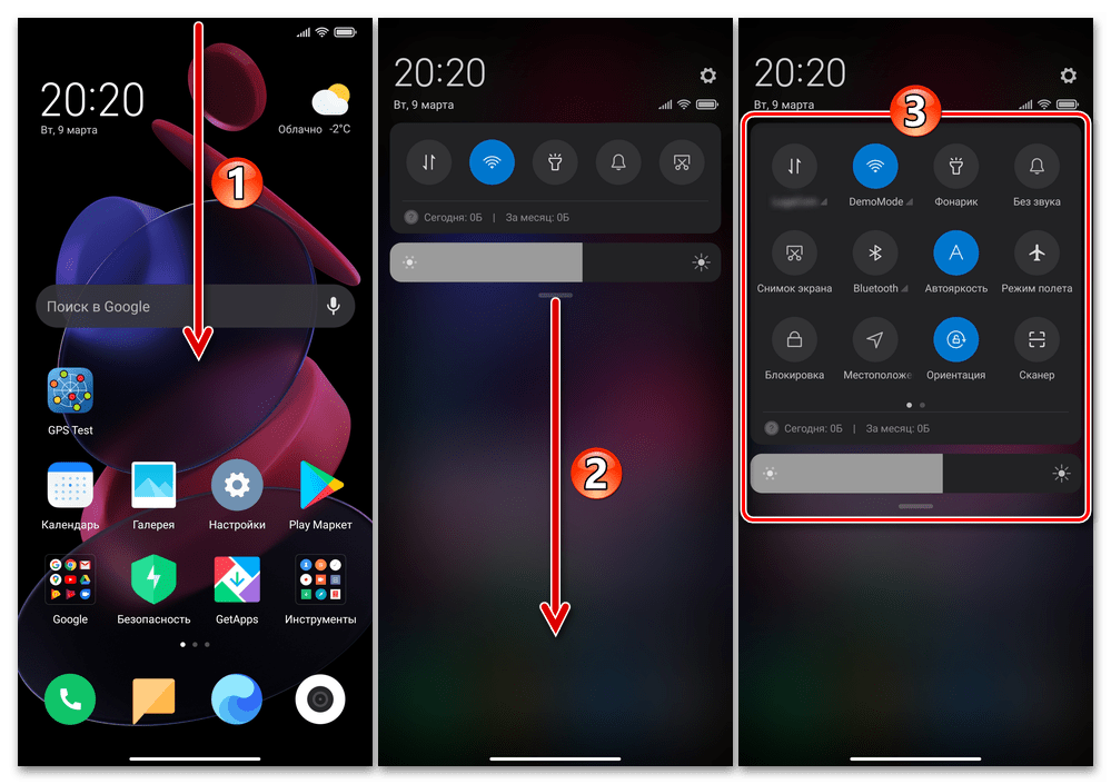 Xiaomi MIUI Вызов панели быстрого доступа (системной шторки) смартфоне