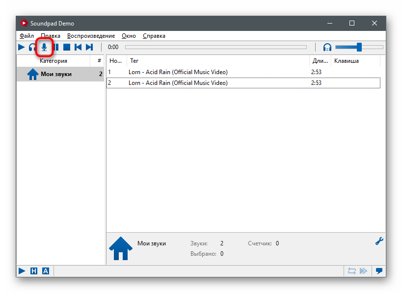 Запуск трансляции звуков при использовании Soundpad в Discord на компьютере