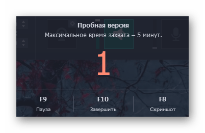 Автоматическое начало записи видео для настройки демонстрации экрана через Movavi Screen Recorder Studio