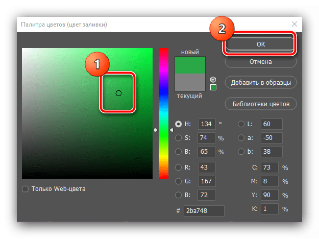 Цвет заливки выделенной зоны для создания шапки для YouTube в Adobe Photoshop