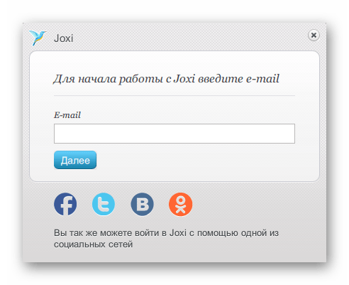 Форма регистрации в программе для создания скриншотов Joxi на ноутбуке Samsung