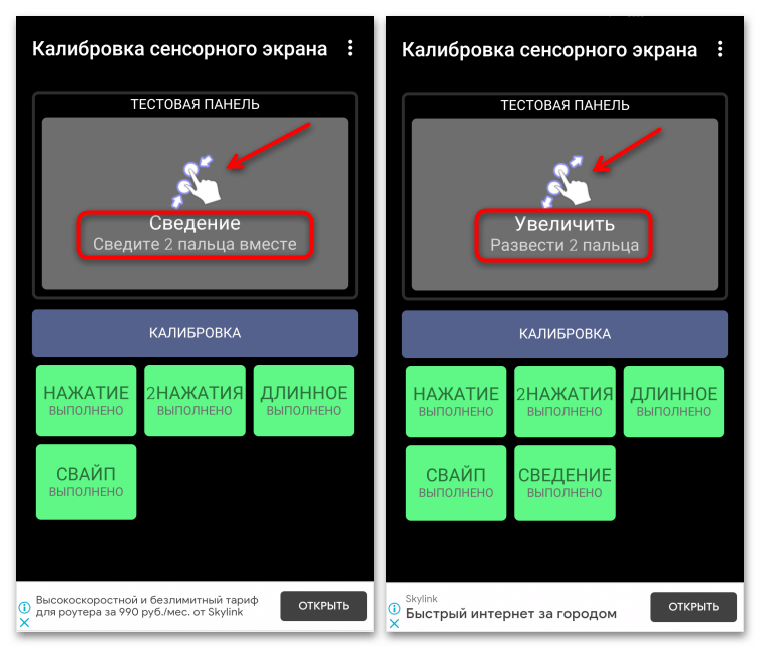 Teamviewer телефон не реагирует на прикосновения