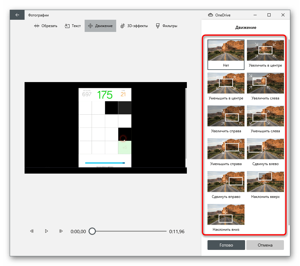 Использование инструментов перемещения при нарезке видео на фрагменты в программе Видеоредактор в Windows 10