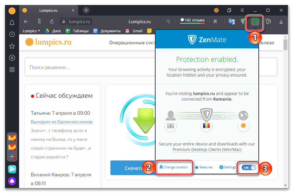 Включение VPN в Яндекс.Браузере
