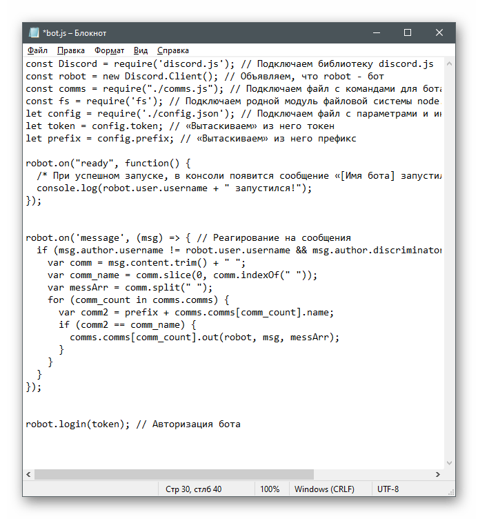 Использование языка программирования JavaScript для создания бота в Discord