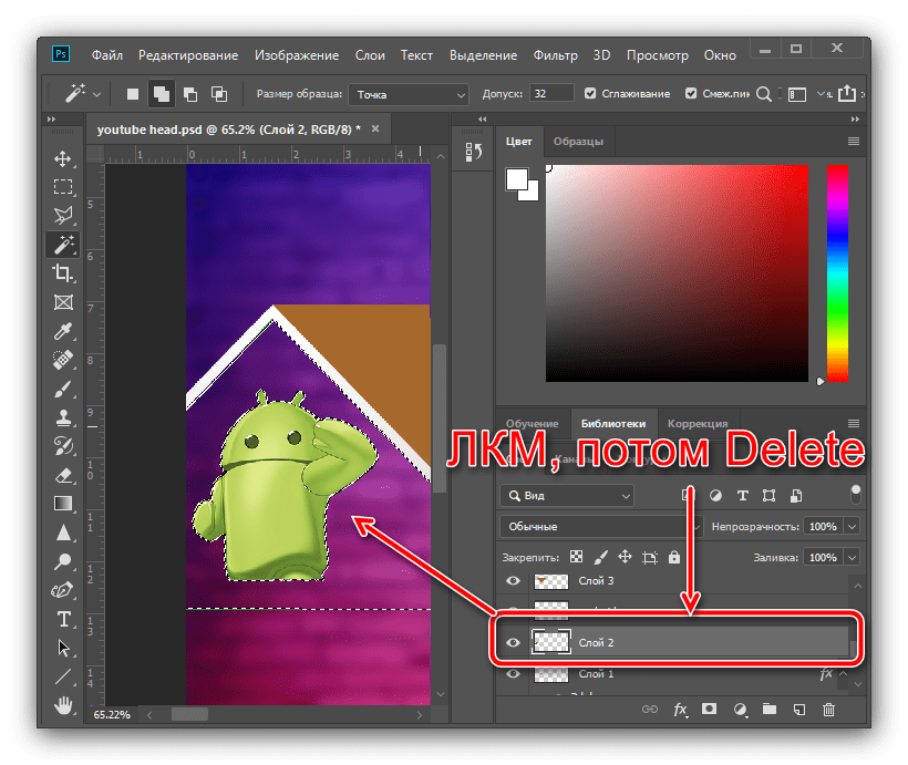 Использовать стирание слоя для удаления заливки для создания шапки для YouTube в Adobe Photoshop