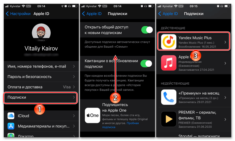 Как отменить подписку через параметры iOS на телефоне iPhone