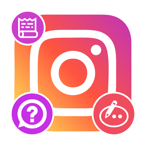 Создание вопросов в Instagram