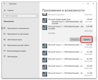 Как удалить microsoft visual c на windows 10