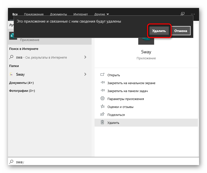 Кнопка удаления продукта через меню Пуск для удаления приложений и игр из Microsoft Store