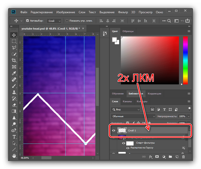 Начать добавление градиента для создания шапки для YouTube в Adobe Photoshop