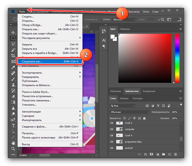 Начать сохранение изображения для создания шапки для YouTube в Adobe Photoshop