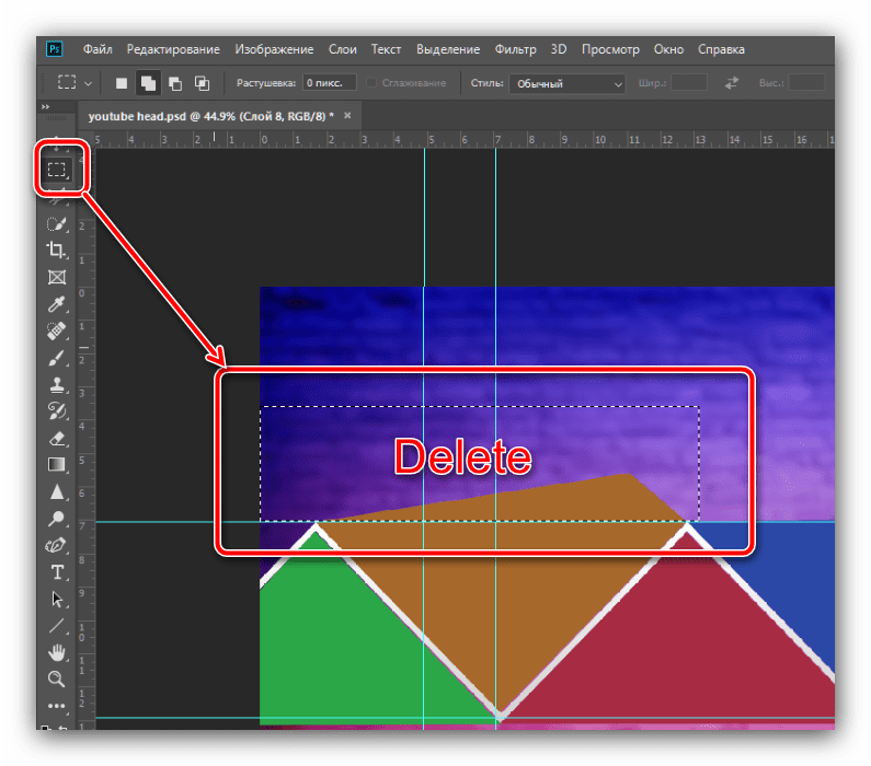 Обрезка лишней заливки треугольников для создания шапки для YouTube в Adobe Photoshop
