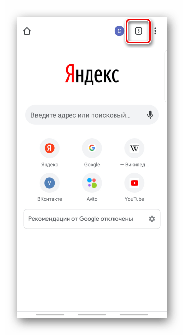 Открытие меню вкладок в Chrome для Android
