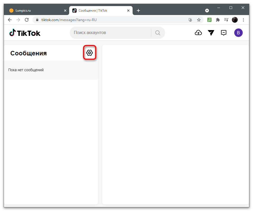 Открытие настроек бесед для включения личных сообщений в TikTok через браузер на компьютере