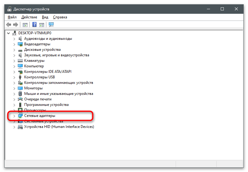 Открытие раздела в Диспетчере устройств для определения MAC-адреса компьютера на Windows 10