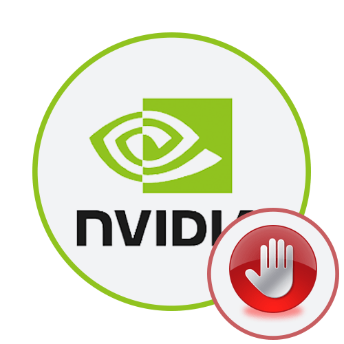 Решение ошибки «Доступ запрещен» у Панели управления NVIDIA