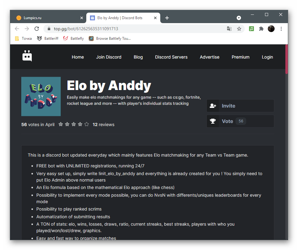 Переход к авторизации Elo by Anddy как бота для игр в Discord