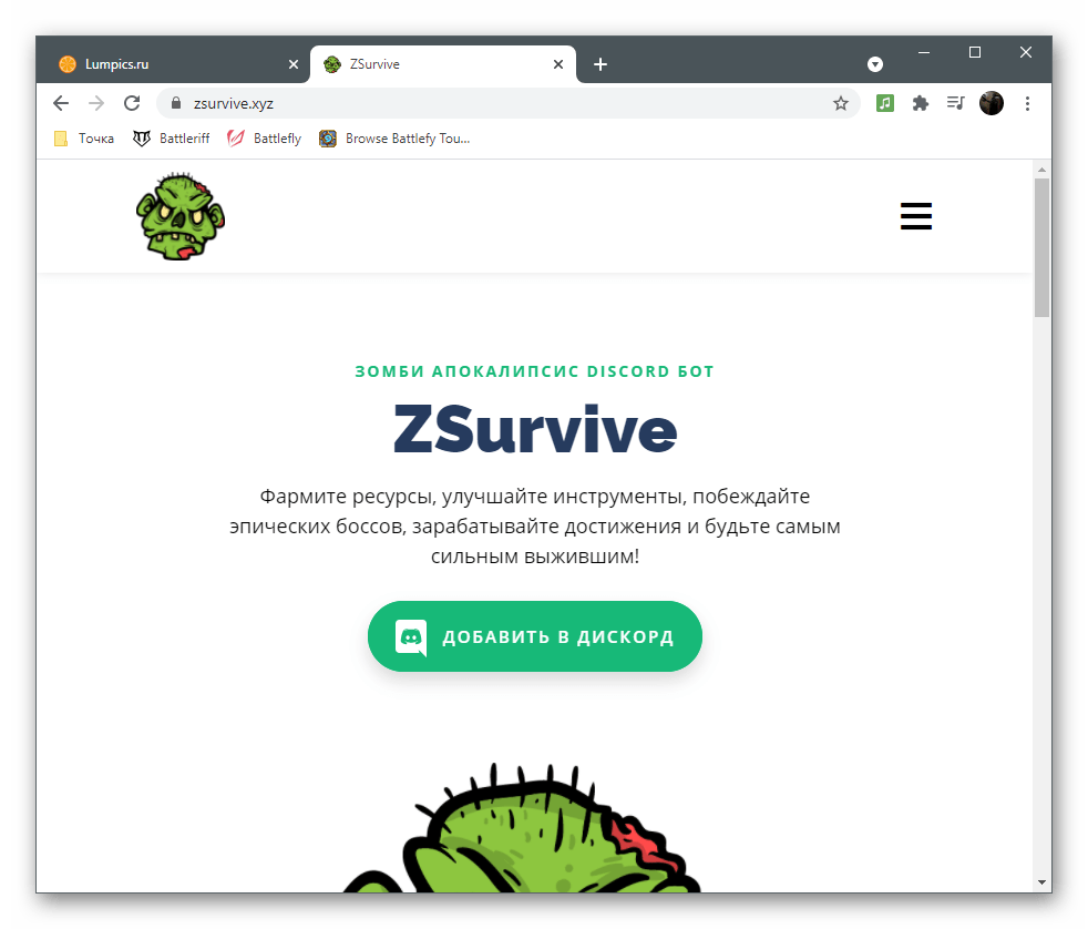 Переход к авторизации ZSurvive как бота для игр в Discord