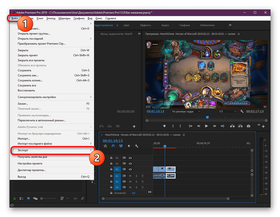 Переход к экспорту проекта при нарезке видео на фрагменты в программе Adobe Premiere Pro