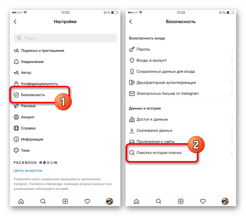 Переход к настройкам безопасности в мобильном приложении Instagram на iOS