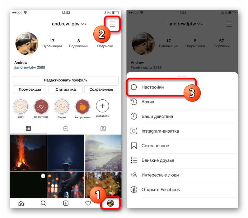 Переход к настройкам в мобильном приложении Instagram на iOS
