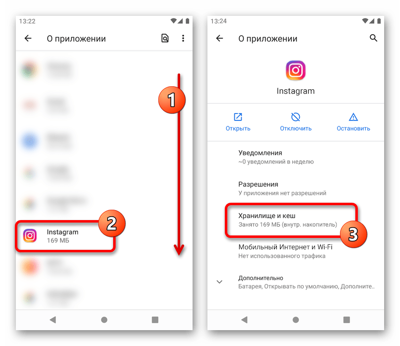 Переход к очистке кэша Instagram в настройках приложений на Android-устройстве